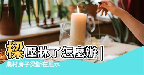 在門口|用設計破解風水迷思！20個常見禁忌「拆招大補帖」